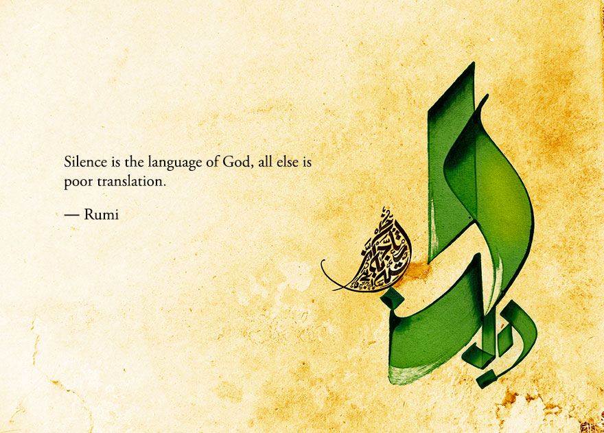 01 Arabic Calligraphy Khawar Bilal o - Collection of Amazing Arabic Calligraphy