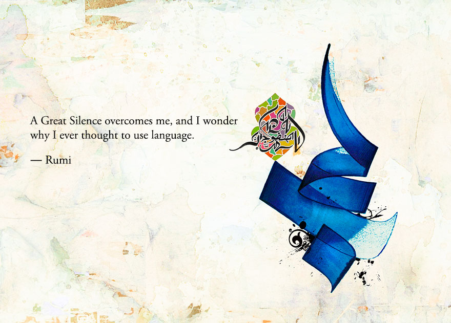 07 Arabic Calligraphy Khawar Bilal o - Collection of Amazing Arabic Calligraphy