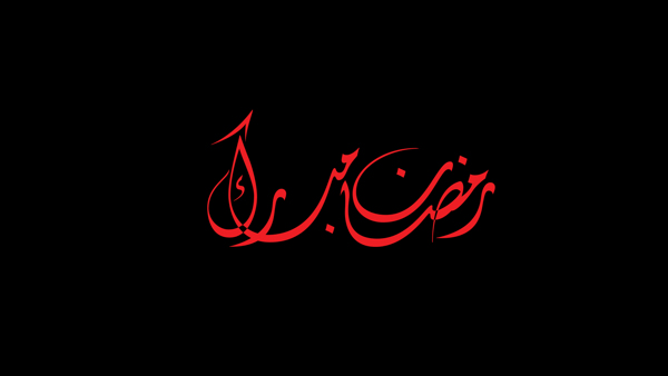 85+ Free Ramadan Calligraphy - Creatives Wall