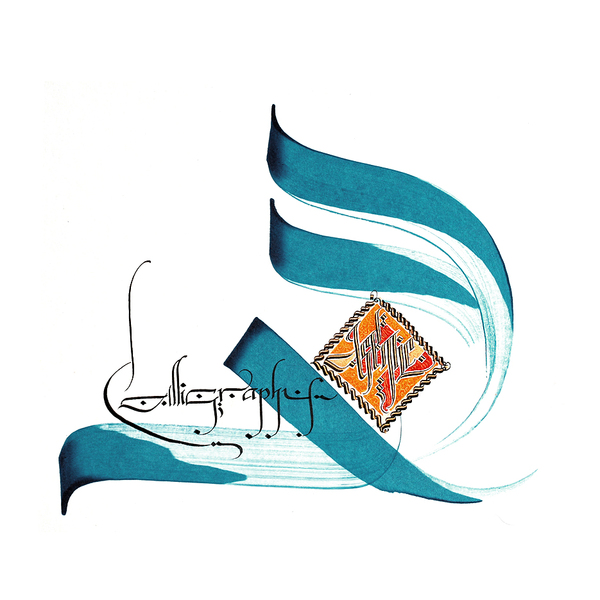 537151244445265 - Collection of Amazing Arabic Calligraphy