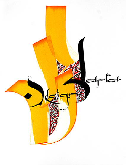 537151244445289 - Collection of Amazing Arabic Calligraphy