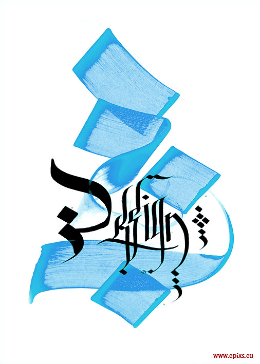 537151244445300 - Collection of Amazing Arabic Calligraphy