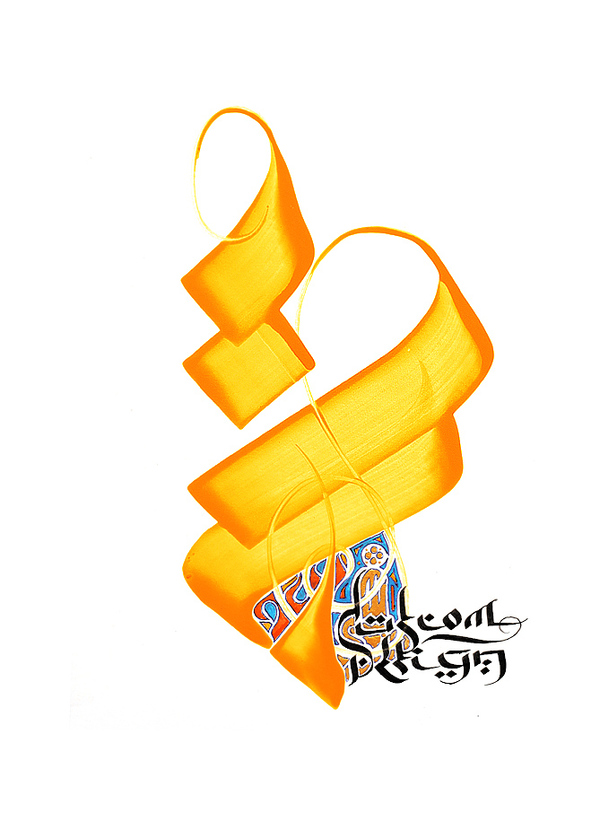 537151244626454 - Collection of Amazing Arabic Calligraphy