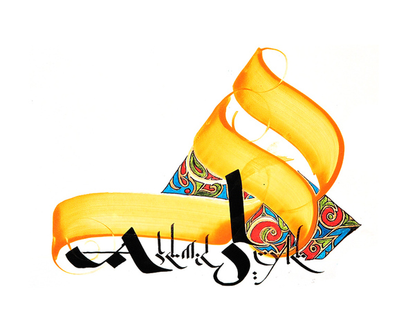 537151244637133 - Collection of Amazing Arabic Calligraphy