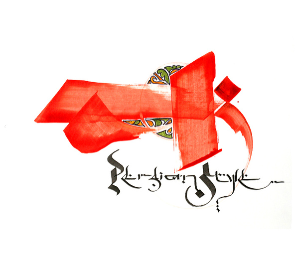 537151244790123 - Collection of Amazing Arabic Calligraphy