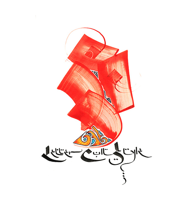 537151244790135 - Collection of Amazing Arabic Calligraphy