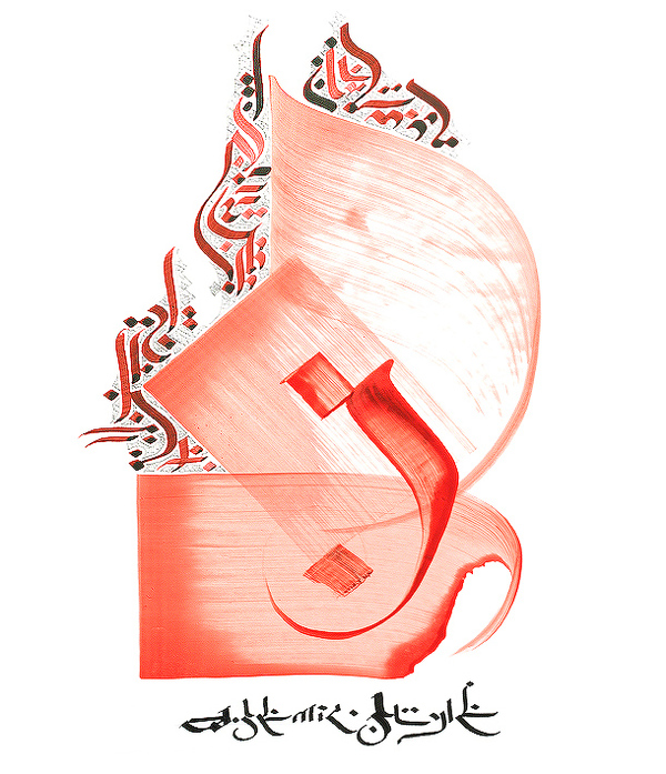 537151244790150 - Collection of Amazing Arabic Calligraphy