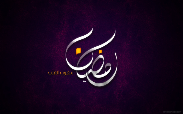 8b2c1e7e4395e68f6e240928a609d5a9 e1403350499321 - Ramadan Greeting Card Designs For Inspiration