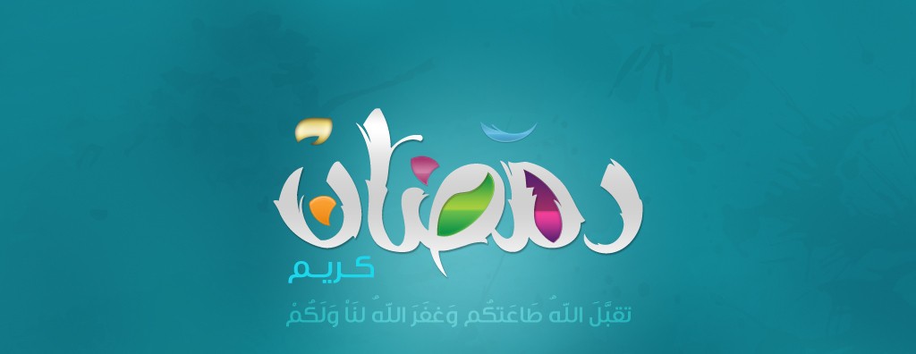 97dc292ba01ea65d1be2bca88d20d75f e1403351255151 - Ramadan Greeting Card Designs For Inspiration