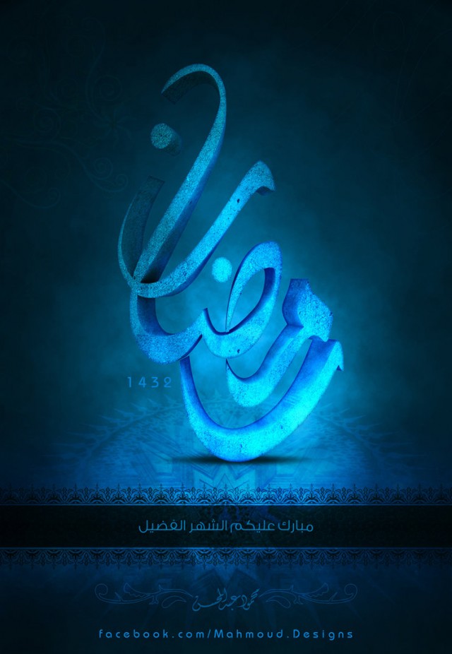ramadan 1432 designs poster by designarabia d413tcc e1403357420206 - Ramadan Greeting Card Designs For Inspiration