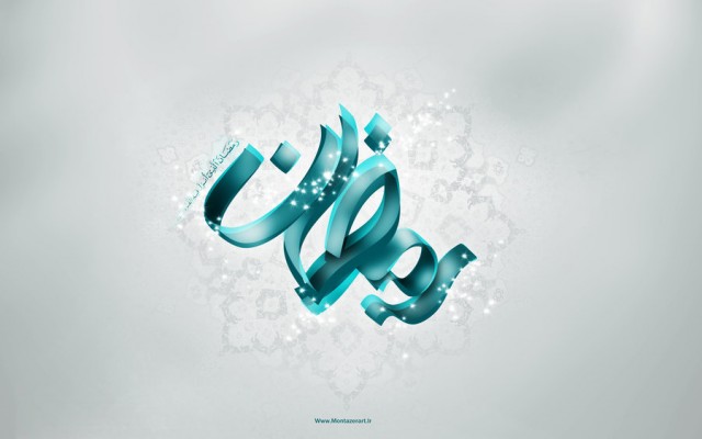 ramadan 2 by montazerart d581jyn e1403355536839 - Ramadan Greeting Card Designs For Inspiration