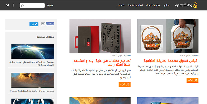 We Launched Arabic Language Website