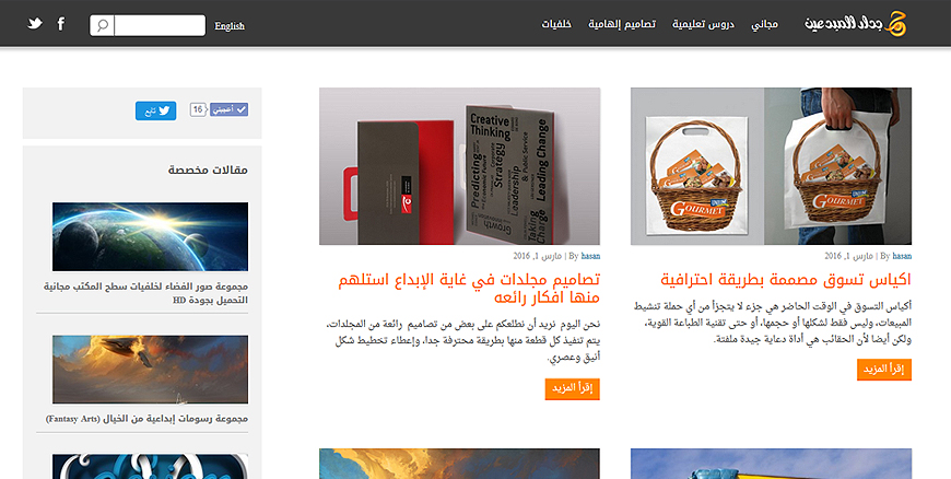 We Launched Arabic Language Website